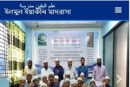 Ilmul Yaqeen Madrasha Website
